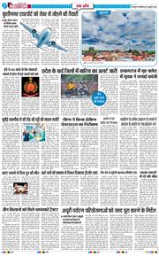 THE NAVODAYA TIMES MAIN UTTARAKHAND AND DEHRADUN 2026-07-25