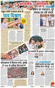 THE NAVODAYA TIMES MAIN UP 2026-07-25