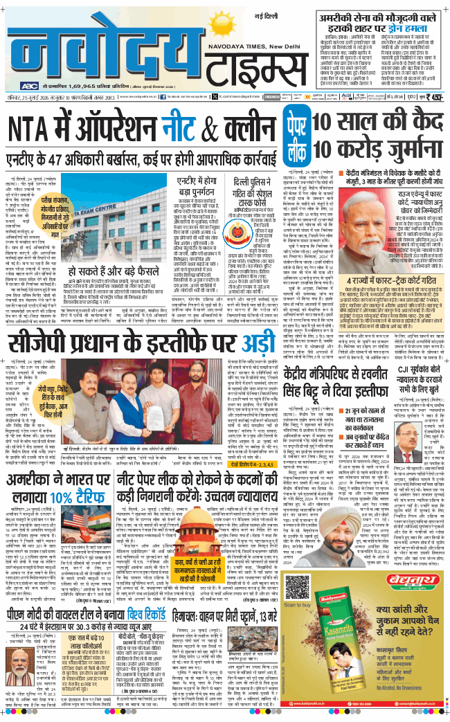 Main Edition 2026-07-25
