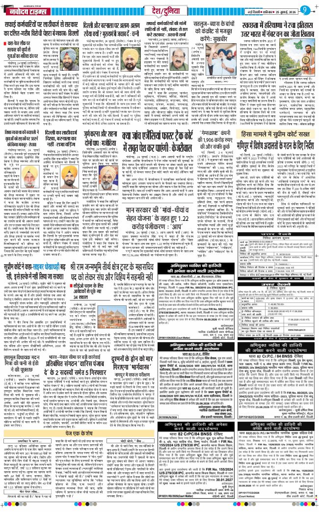 Main Edition 2026-07-25