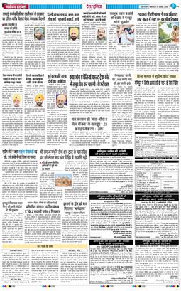 Main Edition 2026-07-25