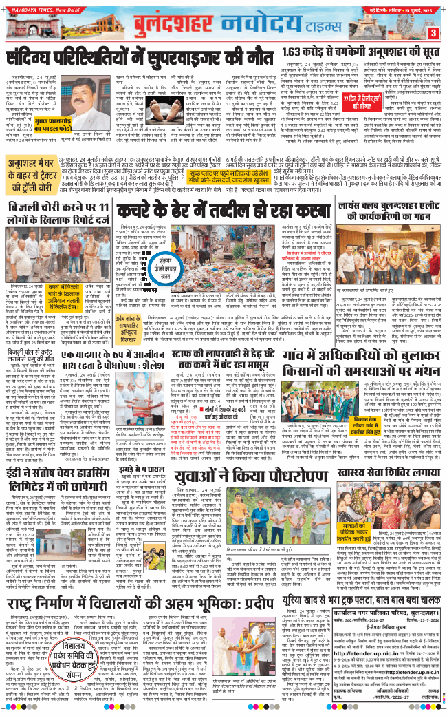 Noida 2026-07-25