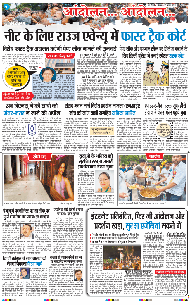 Main Edition 2026-07-25