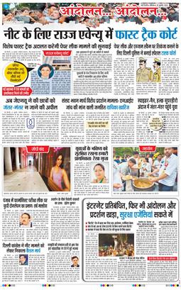Main Edition 2026-07-25