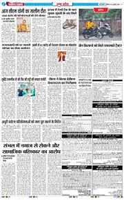 THE NAVODAYA TIMES MAIN UP 2026-07-25