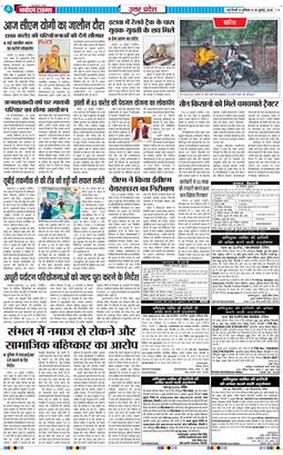 THE NAVODAYA TIMES MAIN UP 2026-07-25
