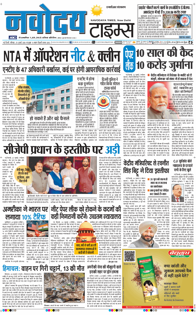 THE NAVODAYATIMES NCR MAIN 2026-07-25