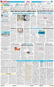 THE NAVODAYA TIMES MAIN UP 2026-07-25