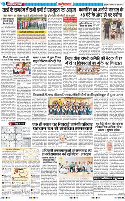 Faridabad 2026-07-25