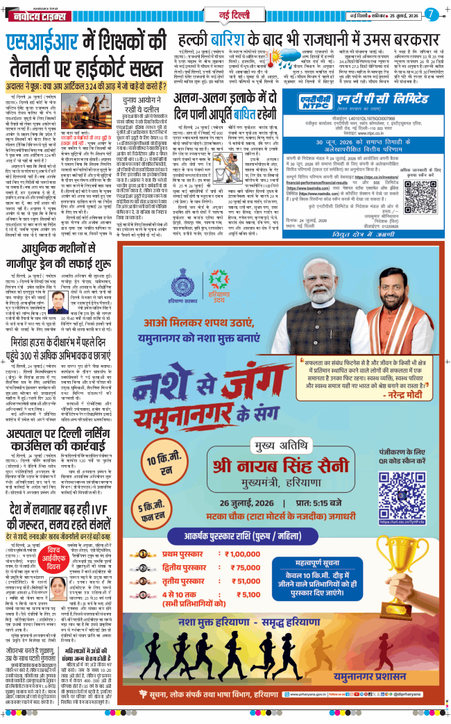 Main Edition 2026-07-25