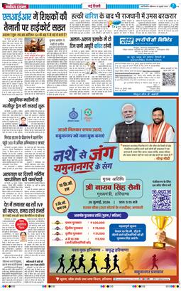 Main Edition 2026-07-25