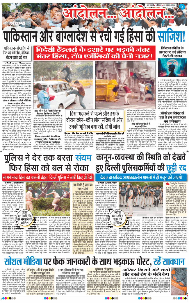 Main Edition 2026-07-25