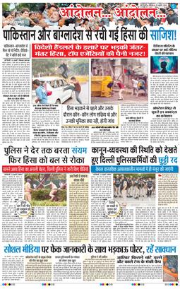 Main Edition 2026-07-25