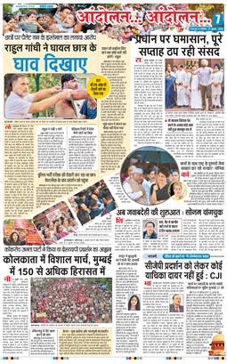 THE NAVODAYA TIMES MAIN UTTARAKHAND AND DEHRADUN 2026-07-25