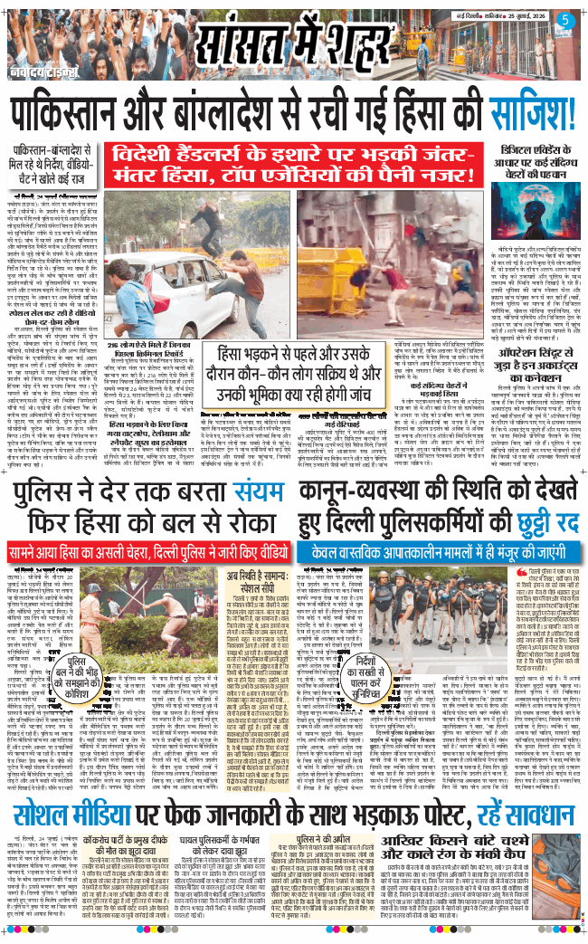 THE NAVODAYA TIMES MAIN UP 2026-07-25