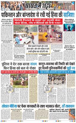 THE NAVODAYA TIMES MAIN UP 2026-07-25