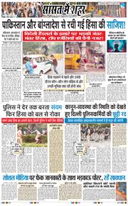 THE NAVODAYATIMES NCR MAIN 2026-07-25