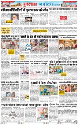 Ghaziabad 2026-07-25