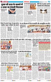 Faridabad 2026-07-25