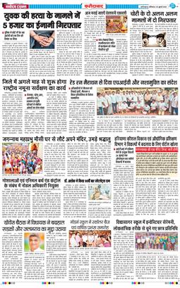 Faridabad 2026-07-25