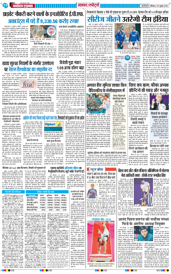 Main Edition 2026-07-25