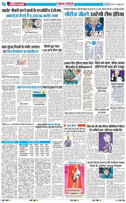 Main Edition 2026-07-25