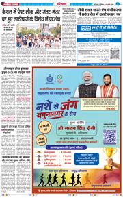 THE NAVODAYATIMES NCR MAIN 2026-07-25