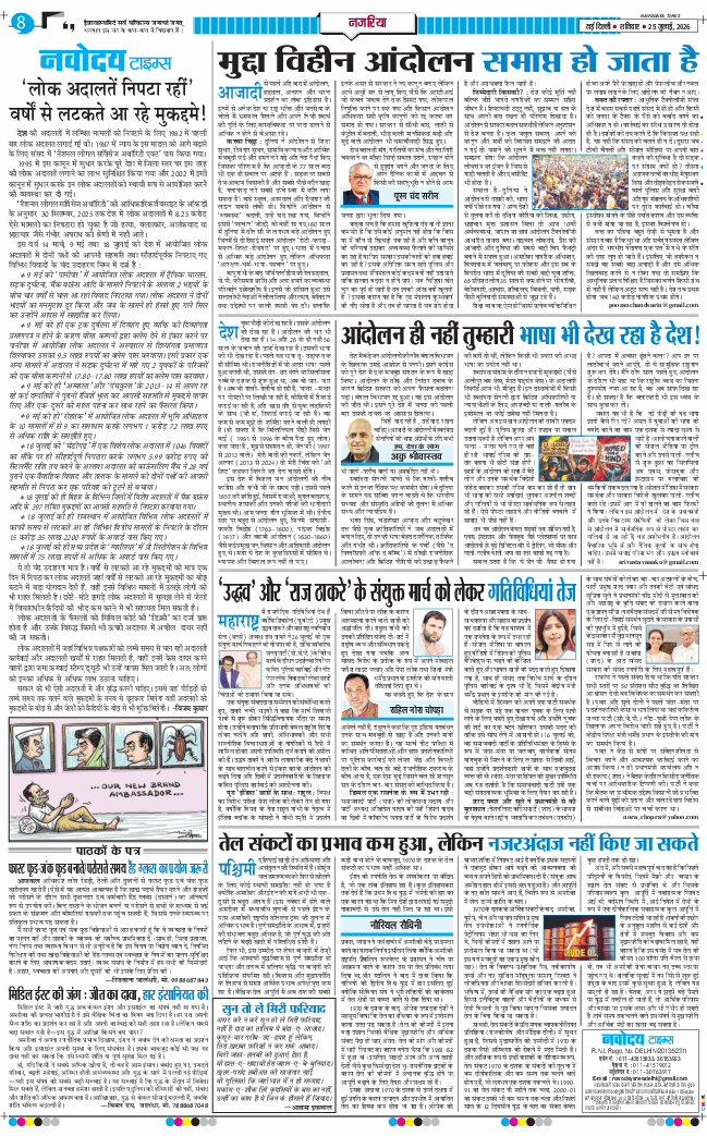 Main Edition 2026-07-25