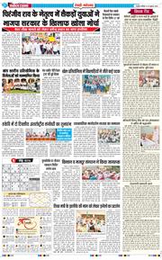 REWARI MAHENDERGARH TIMES 2026-07-25