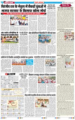 REWARI MAHENDERGARH TIMES 2026-07-25