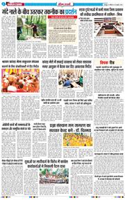 THE NAVODAYA TIMES MAIN UTTARAKHAND AND DEHRADUN 2026-07-25