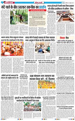 THE NAVODAYA TIMES MAIN UTTARAKHAND AND DEHRADUN 2026-07-25