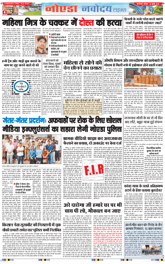 Noida 2026-07-25