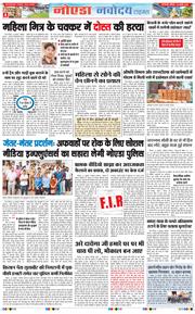 Ghaziabad 2026-07-25