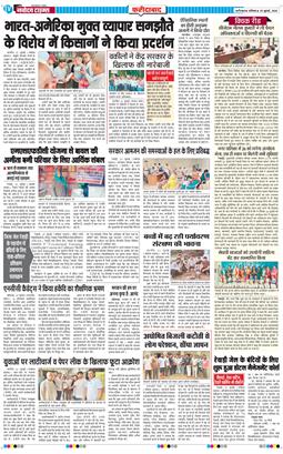 Faridabad 2026-07-25