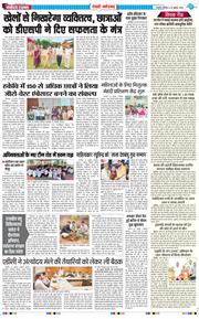 REWARI MAHENDERGARH TIMES 2026-07-25