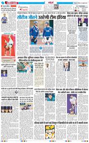 THE NAVODAYA TIMES MAIN UTTARAKHAND AND DEHRADUN 2026-07-25