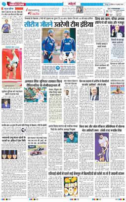 THE NAVODAYA TIMES MAIN UTTARAKHAND AND DEHRADUN 2026-07-25
