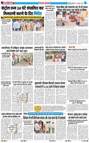 THE NAVODAYA TIMES MAIN UTTARAKHAND AND DEHRADUN 2026-07-25