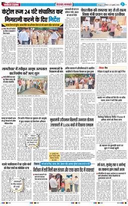 THE NAVODAYA TIMES MAIN UTTARAKHAND AND DEHRADUN 2026-07-25