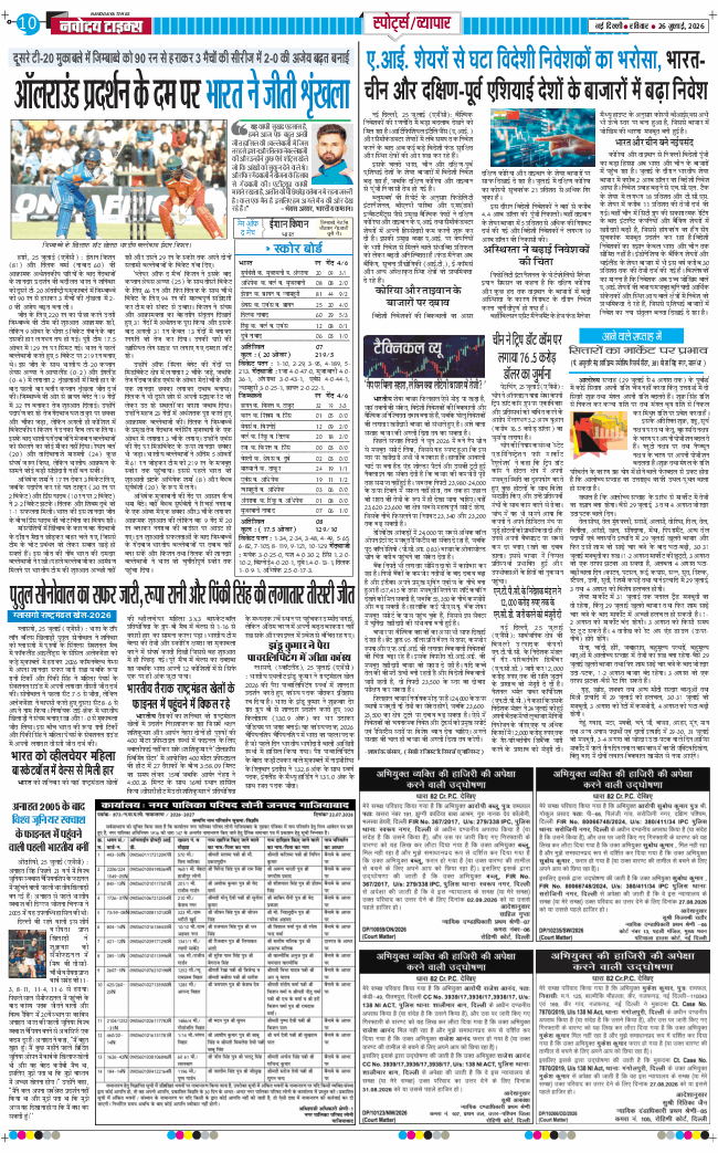 Main Edition 2026-07-26