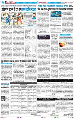 Main Edition 2026-07-26