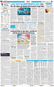 THE NAVODAYA TIMES MAIN UTTARAKHAND AND DEHRADUN 2026-07-26