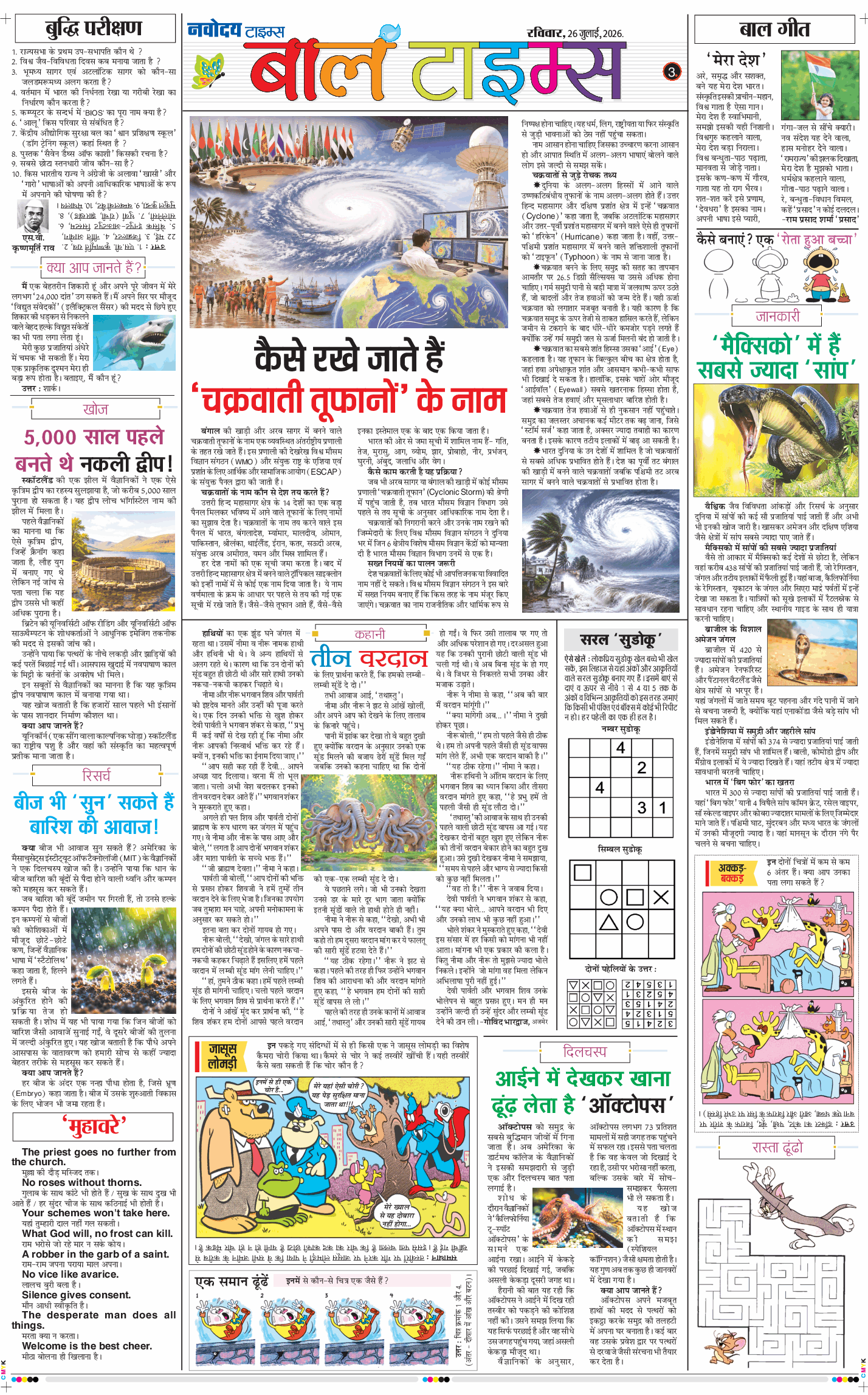 Magazine 2026-07-26