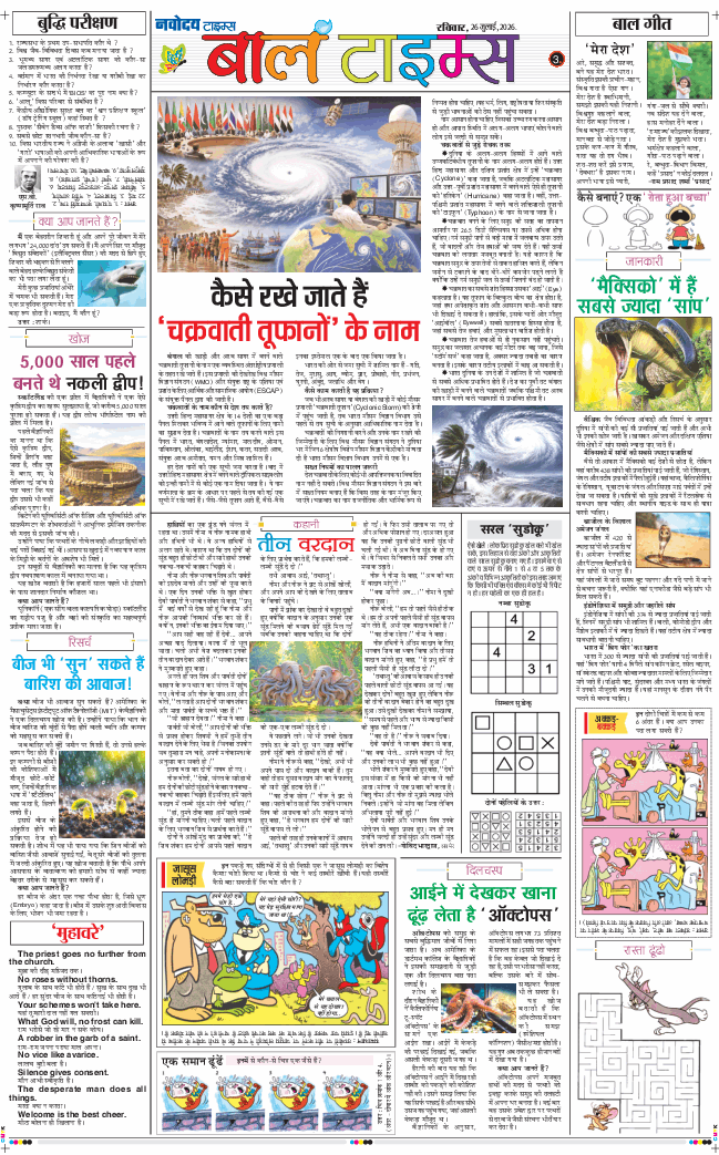 Magazine 2026-07-26