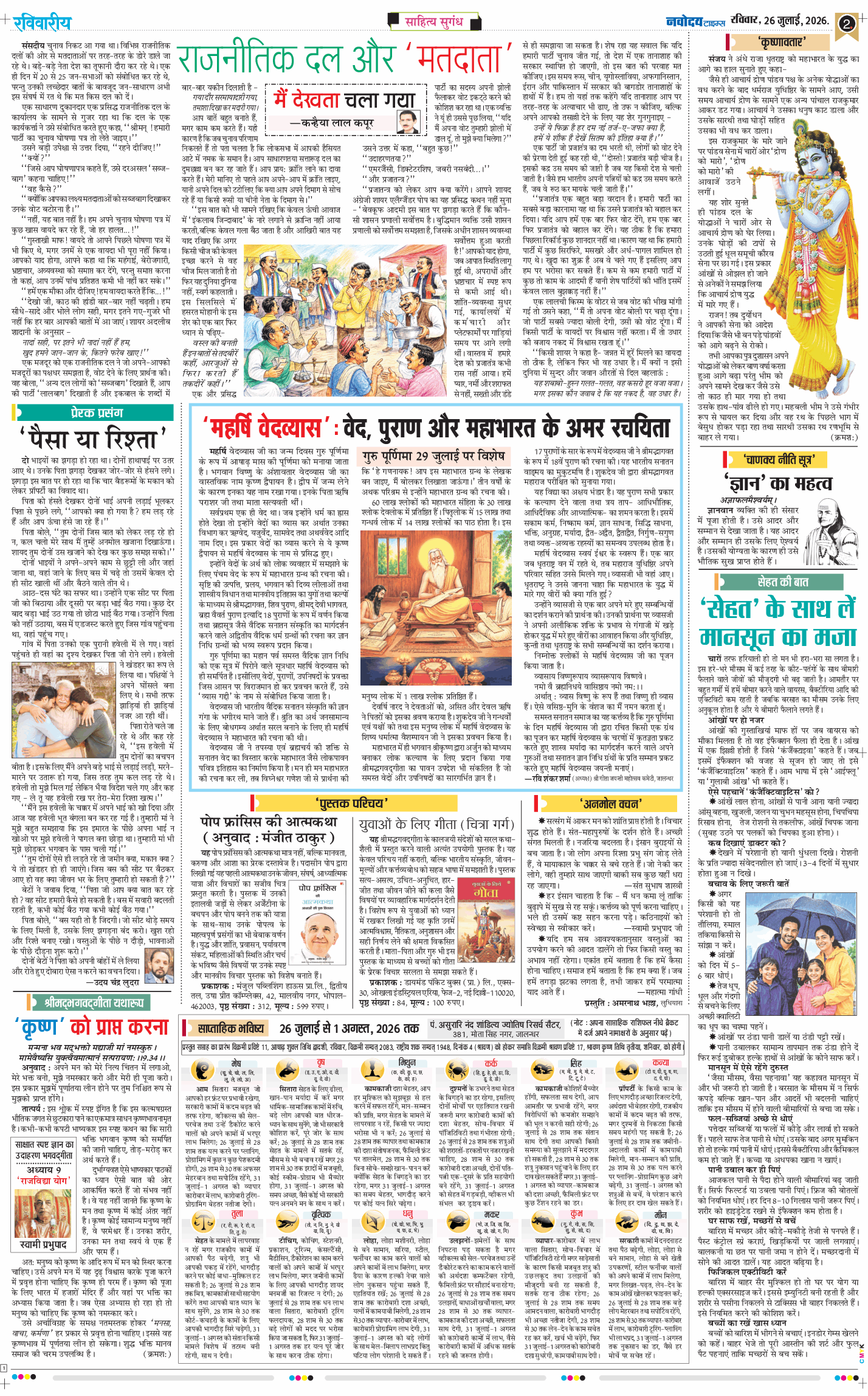 Magazine 2026-07-26