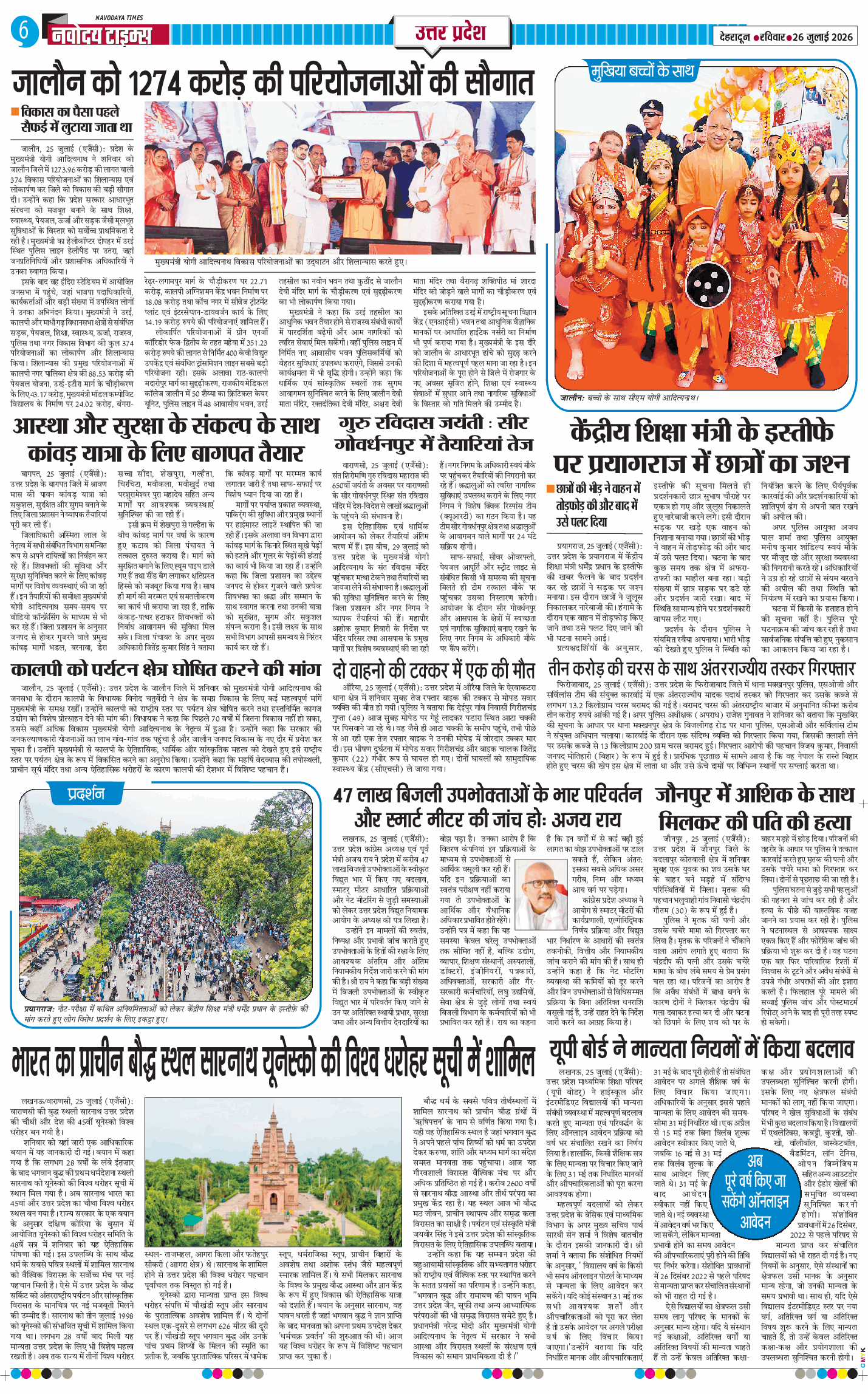 THE NAVODAYA TIMES MAIN UTTARAKHAND AND DEHRADUN 2026-07-26