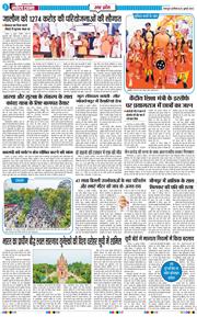 THE NAVODAYA TIMES MAIN UTTARAKHAND AND DEHRADUN 2026-07-26