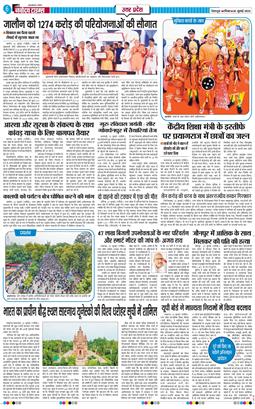 THE NAVODAYA TIMES MAIN UTTARAKHAND AND DEHRADUN 2026-07-26