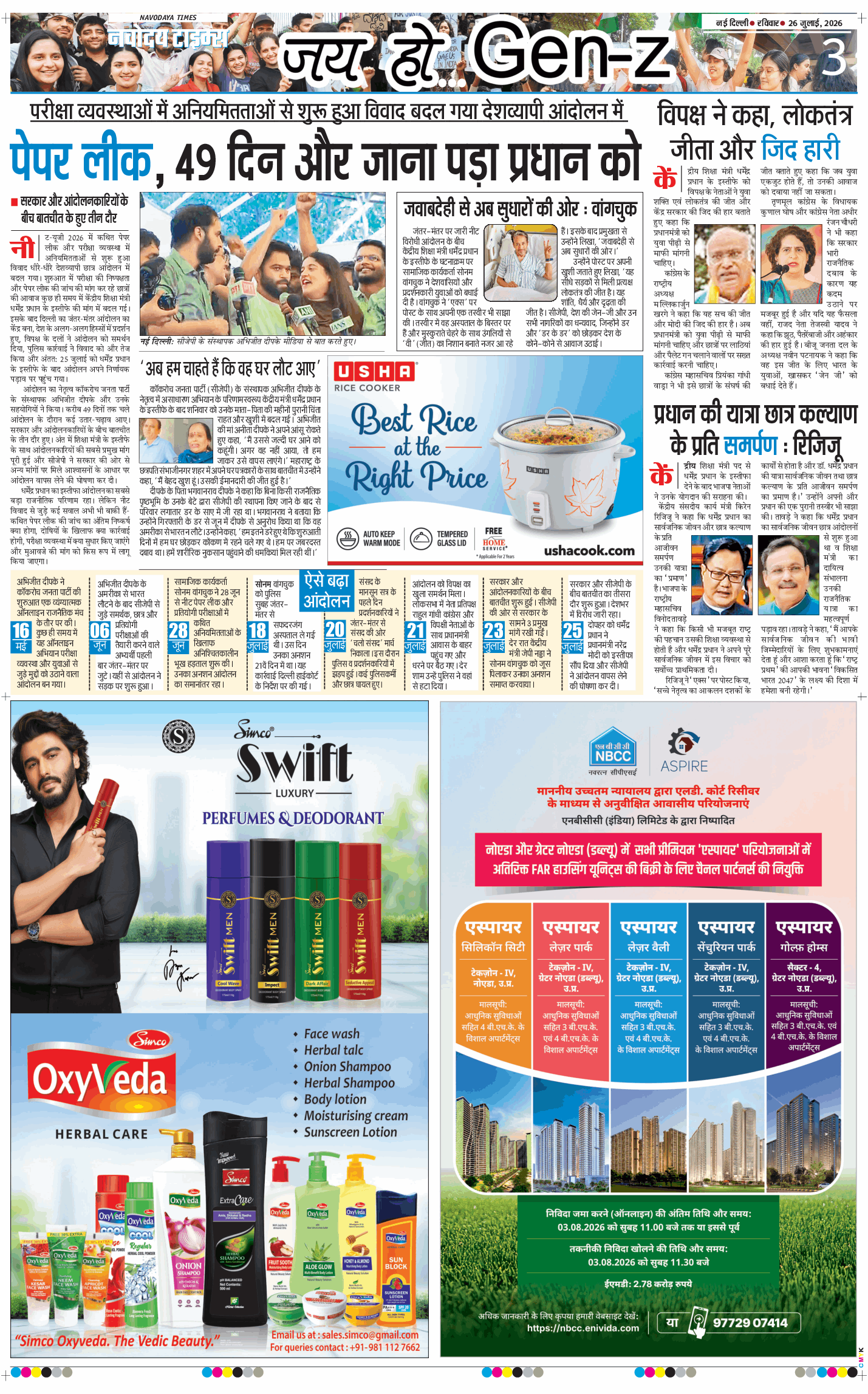 THE NAVODAYATIMES NCR MAIN 2026-07-26